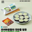 맛도리김밥 - 수원시 장안구 경수대로994번길 31 | 맛도리김밥