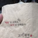 고기원칙옥정