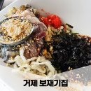 주정차단속-055 | 거제도 소노캄 맛집 쌈싸먹는 물회를 먹을 수 있는 거제 보재기집 내돈내산 솔직후기