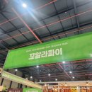 꼬알라파이순천법원점 | 2025 서울 카페&베이커리페어 시즌2 꼬알라파이 메뉴, 머쉬룸 크림 파이, 폴드포크 파이 5900원
