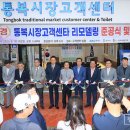 통복시장 고객센터 평택시사신문