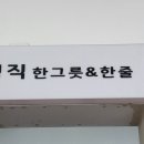 정직국수 이미지