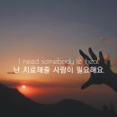 Lewis Capaldi - Someone You Loved 이미지