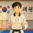 신주례태권도스쿨3 | [부산 진구 개금동 신주례태권도장] 태권도 단증 가산점 정말 도움이 될까? 쉽게 정리해 봤습니다