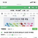 6.25 전쟁이 몇 년도에 일어났는지 모르면 무식해 보여? 1그렇다2아니다 이미지