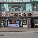 경주 수약국 이미지