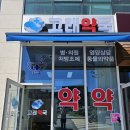 고래약국 이미지