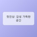 위닛(WENEED) 서면점 | 서면 미용실, '위닛 서면2호점'에서 인생 머리 찾았어요!