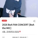 보아 팬 콘서트 후기 2026 BoA the MIC 연세대학교 대강당 인터뷰 셋리스트