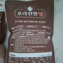 구소 | [아이 간식 추천] 당연구소 스테비아 호라산밀 뻥 스낵 후기, 저당 간식으로 만족했던 이유