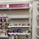 한빛동물약국 이미지