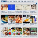 오늘의 갈무리 (대학강의 무료보기 KOCW / 경기창작센터 / 국립자연휴양림 사이트)