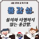 한양대 엘리트 태권도 이미지