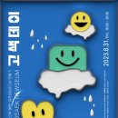 고체 샴푸바 만들기 이미지