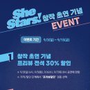 쇼 뮤지컬＜시스터스(SheStars!)＞ 창작 초연 기념 EVENT 이미지