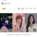 선미, 악뮤 수현, 솔지 ‘정희’ 스페셜 DJ, 휴가 떠나는 김신영 빈자리 채운다 이미지