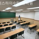 러너스하이수학학원