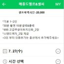 향남 '메종드엘르' 셀프사진관 후기