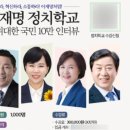 반명 정청래 퇴출 기원 100만년 1일차 이미지