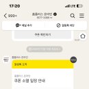 네모네모 | 짱구미니언님 네모네모 가나디 카톡테마 후기