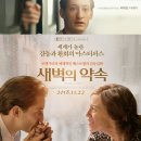 프랑스 작가 '로맹가리'를 키워낸 어머니 - 새벽의 약속 이미지