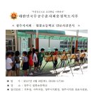 [청주시지회] - 원봉초등학교 안보사진전시 이미지