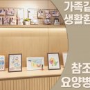 참좋은요양병원 이미지