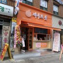 [성내동카페/과일도시락] 생과일주스 맛있는 강동구청역카페 세이프룻 다녀온후기! (위치/가격)