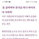 점안식 이미지