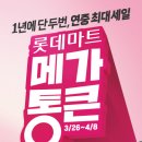 통큰 이데일리