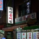 홍어집큰아들