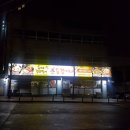 동갑이네동태&갑오징어