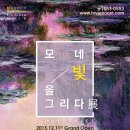 나만의 아트, 모네의 정원 이미지