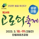 고로쇠펜션 이미지