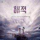 해적 이미지