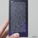 겨울 남자 올인원 화장품 추천 좋은 향이 오래가는 <b>마르시오</b><b>디에고</b> 에센스