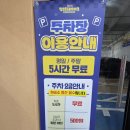 11545-03-32-60 | [육아] 32개월 아기랑 뽀로로파크 월미도점 주말 주차 할인 공연 식당 층별안내