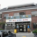 평양면옥 - 양주시 호국로 615 | 평양면옥