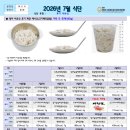 딩동댕어린이집(집단급식소) | 7월 이유식(초기, 중기, 후기)식단