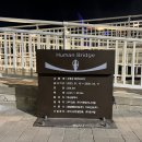 센텀강변현대아파트경로당 | 수영과 해운대 센텀을 잇는 보행자 전용 다리, 수영강 휴먼브릿지 산책 후기