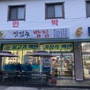 맛있는 밥집 이미지
