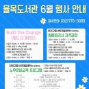 율목도서관 웹이코노미