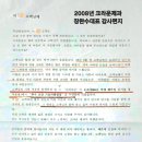 (이데일리 단독 기사)쿠크다스 포장의 비밀..50억원 소송 배경?? 이미지