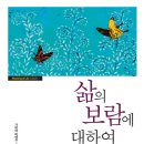 삶의 보람 이미지