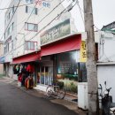 한울분식