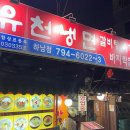 초계시장주차장화장실1 이미지