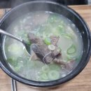가능국밥