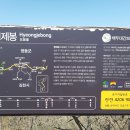 2022/9/22(목)경북.김천 "황악산(1.111m)"초가을 백두대간길 걷기 이미지