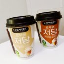 CU편의점(연수스마일점) | CU편의점 신상 로우윗 저당 바닐라라떼 카라멜라떼 비교 후기