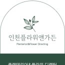 도서관과 함께 플라워&가드닝 이미지